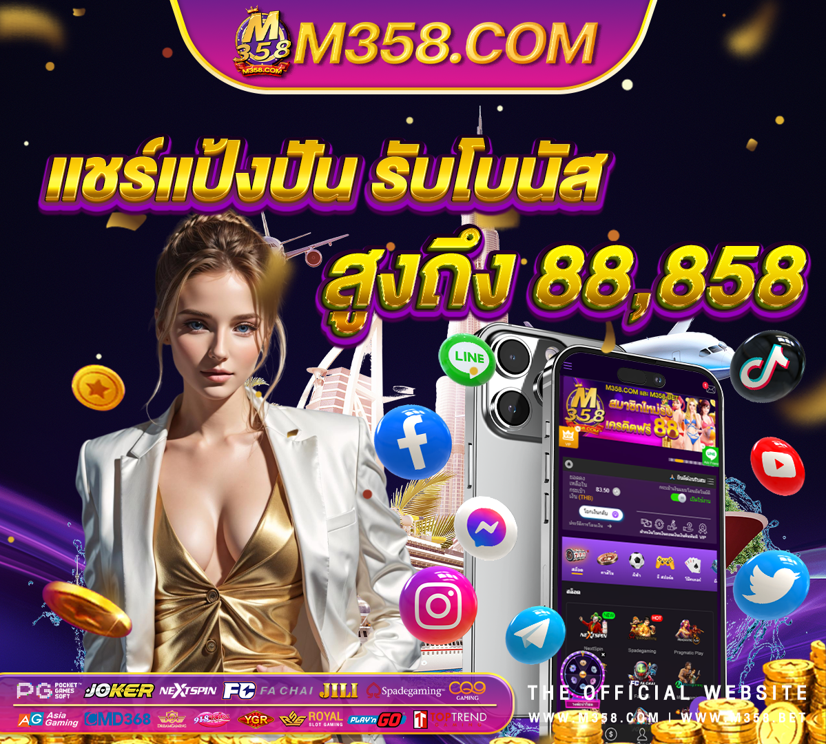 เครดิตฟรี 3000toys site